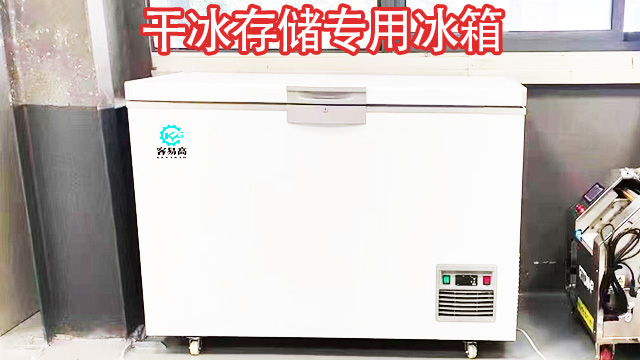 超低温干冰保温冰箱 超低温干冰保温冰箱